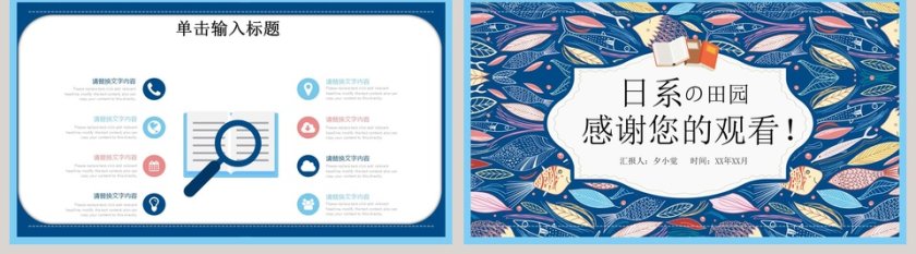 蓝色简约日系美术教育课件PPT第5张