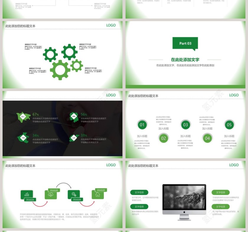 口腔牙科通用PPT模板 第4张