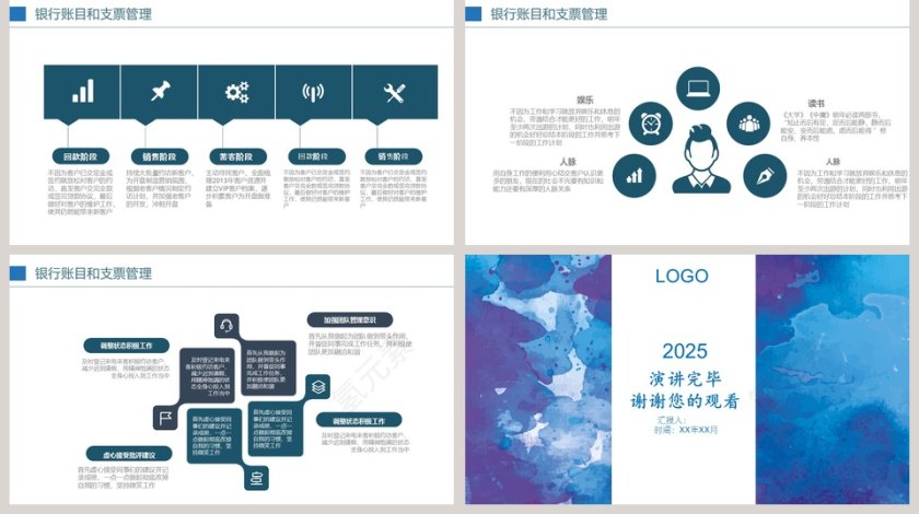财务总结报告ppt工作总结ppt模板第5张