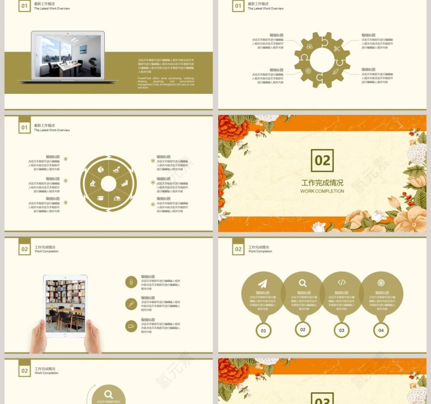 文艺小清新工作总结PPT模板第2张