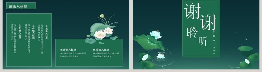 立夏你好二十四节气立夏PPT模板第5张