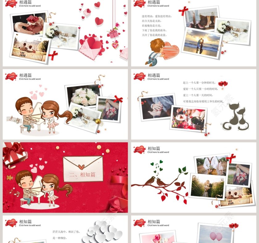 简约浪漫婚礼PPT模板浪漫情人节表白求婚PPT第2张