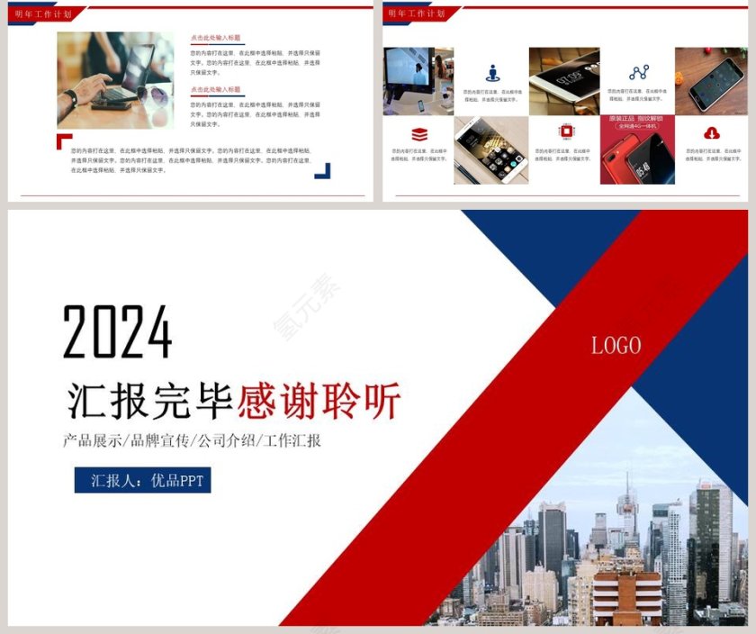 红色大气20xx年终工作总结动态预览图第5张