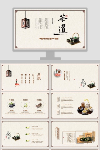 茶道