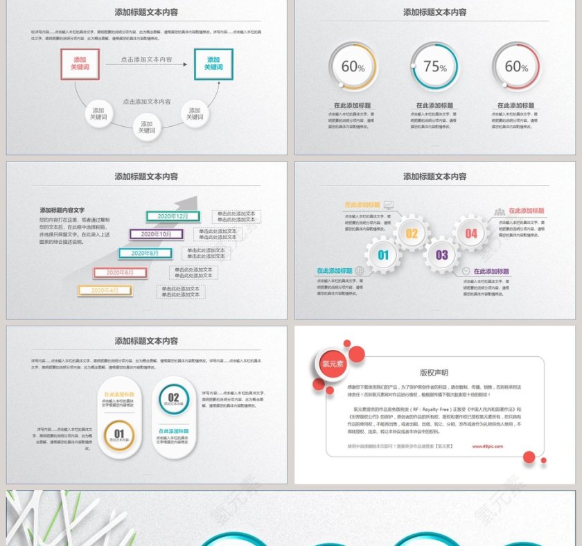 简约清新年终总结工作汇报PPT模板第5张