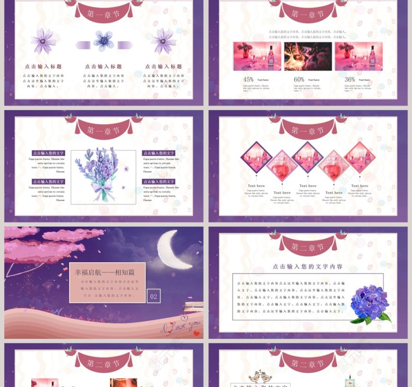 中国风爱情求婚告白情侣相册动态纪念册原创插画爱在七夕第2张