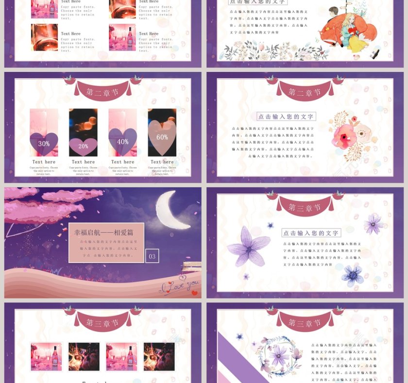 中国风爱情求婚告白情侣相册动态纪念册原创插画爱在七夕第3张