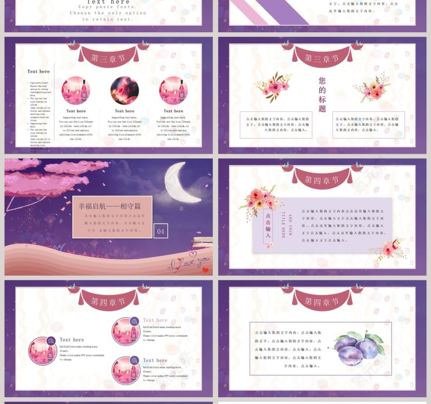 中国风爱情求婚告白情侣相册动态纪念册原创插画爱在七夕第4张