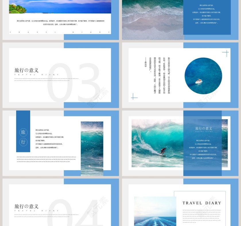 旅行日记PPT第3张