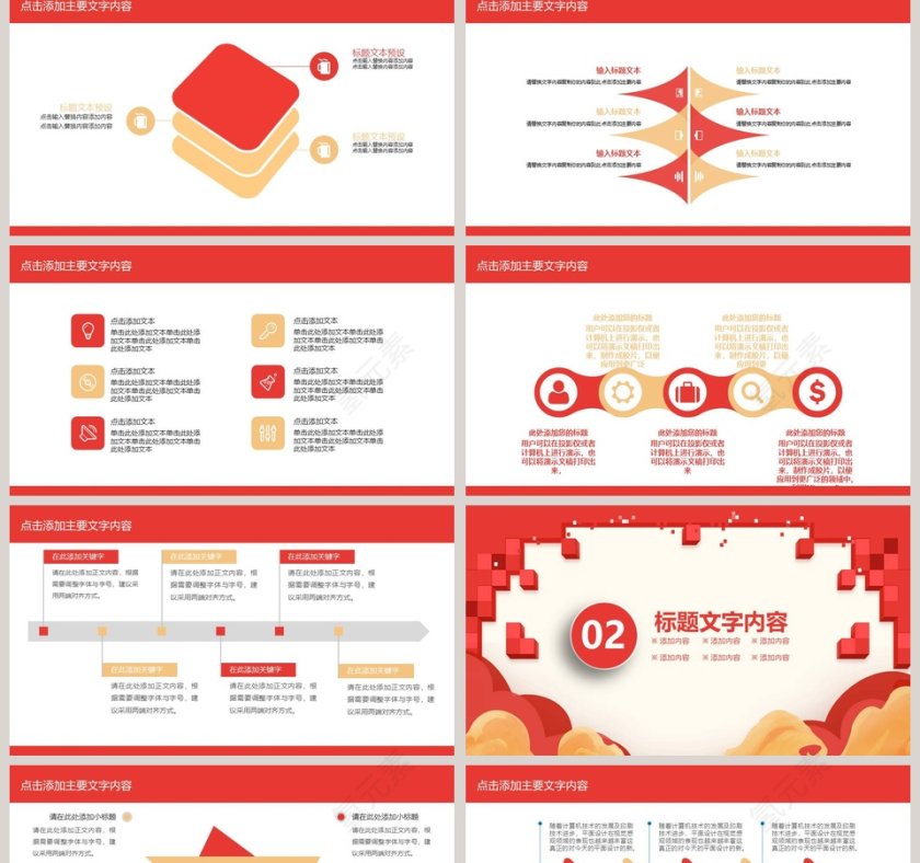 元旦迎新跨年动态PPT模版元旦新年ppt  第2张