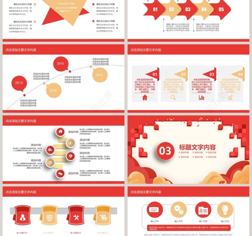 元旦迎新跨年动态PPT模版元旦新年ppt  第3张