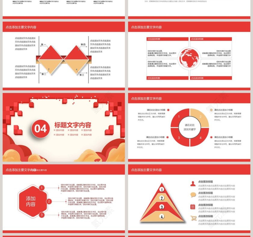 元旦迎新跨年动态PPT模版元旦新年ppt  第4张
