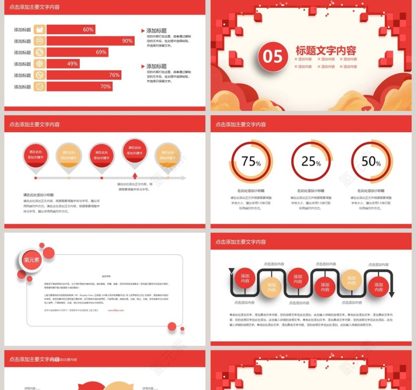 元旦迎新跨年动态PPT模版元旦新年ppt  第5张