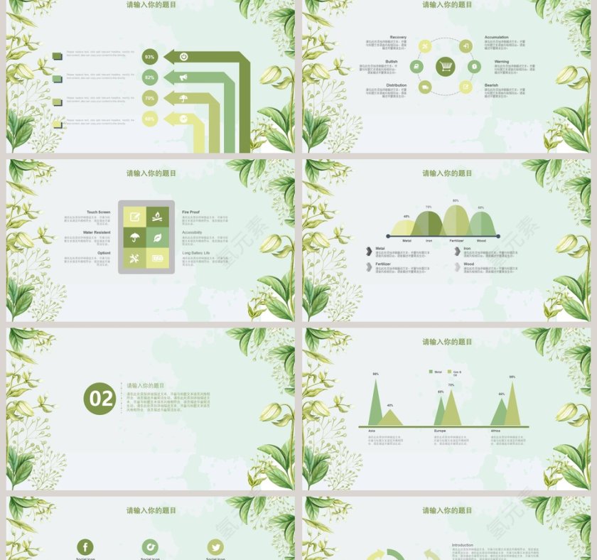 夏日清新花卉PPT模板第2张
