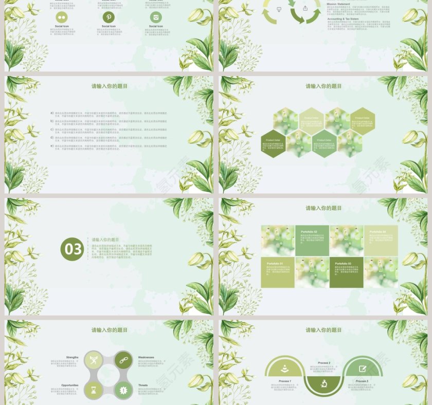 夏日清新花卉PPT模板第3张