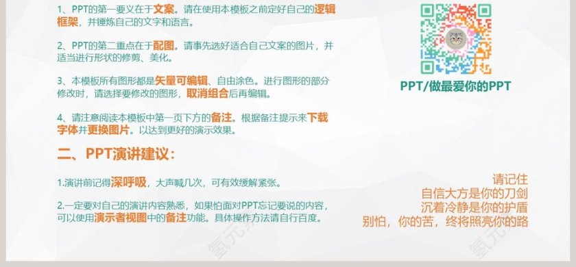 毕业论文土木建筑专业专用毕业答辩PPT第6张