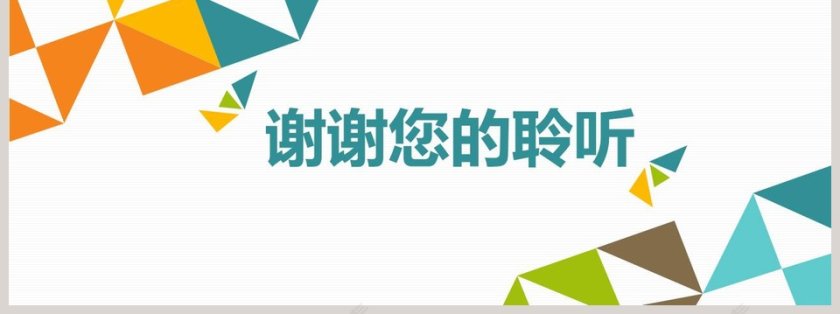 彩色简约清新信息化教学设计模板第7张