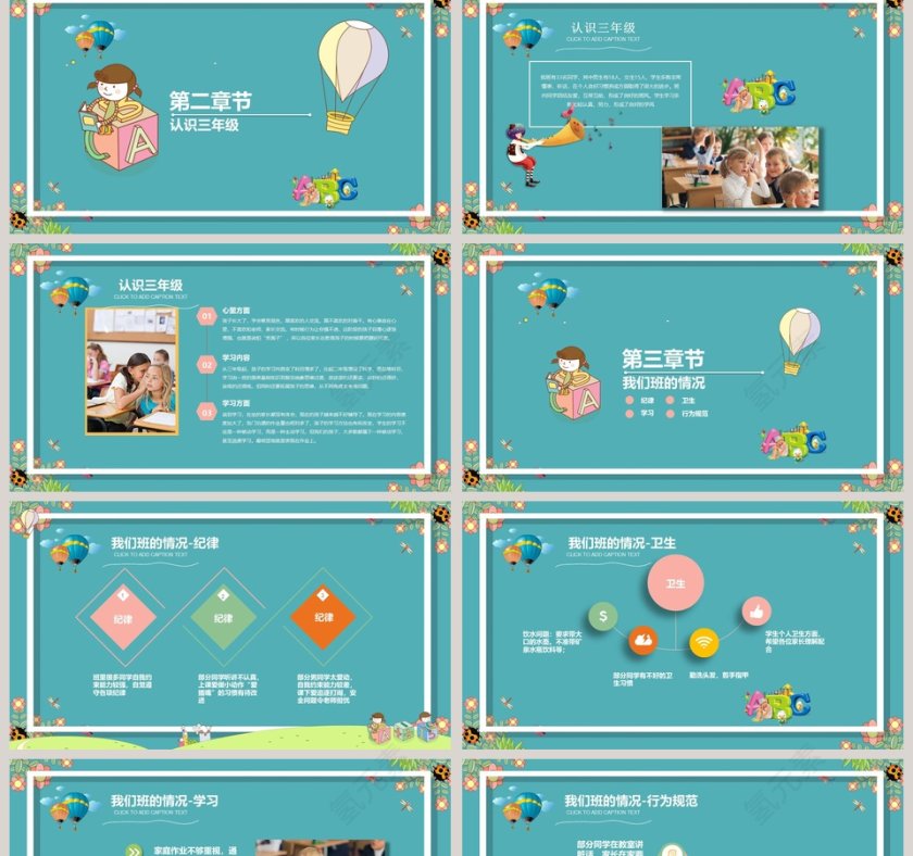 蓝色简约真诚沟通共育未来小学家长会PPT第2张