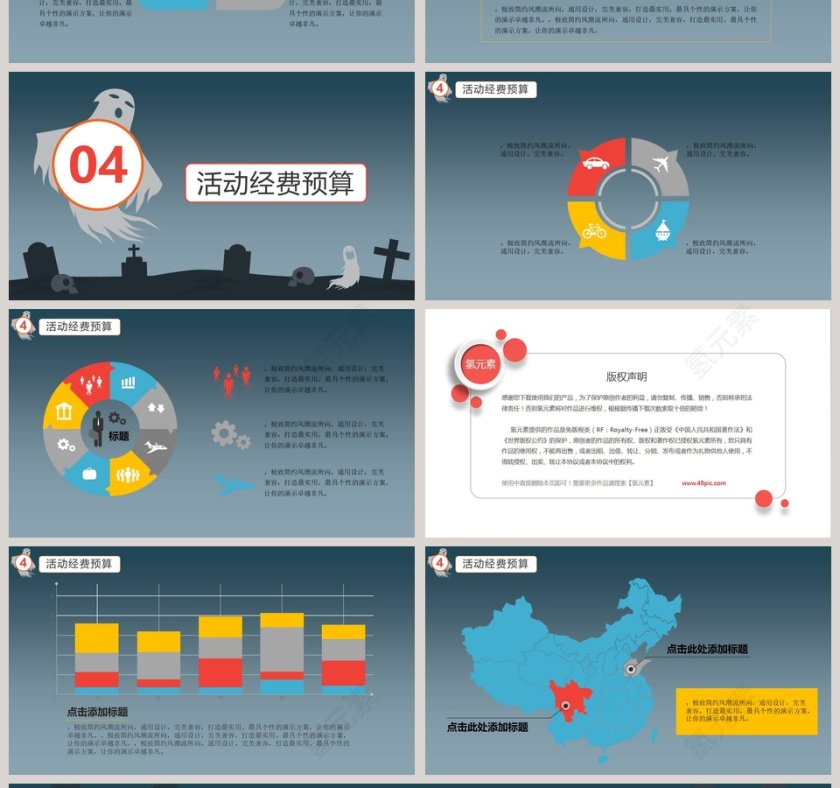 简约时尚万圣节节日由来模版第4张