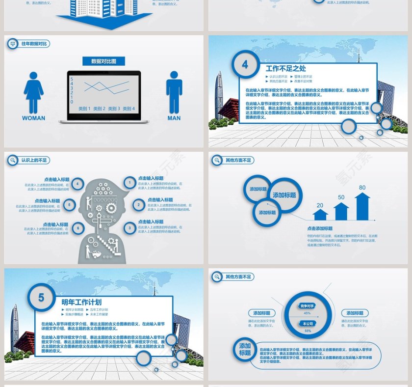 旅游工作计划PPT模板第4张