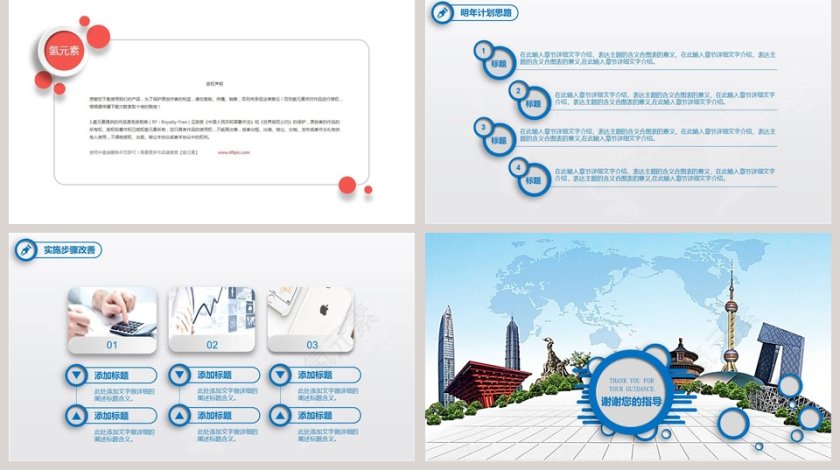 旅游工作计划PPT模板第5张