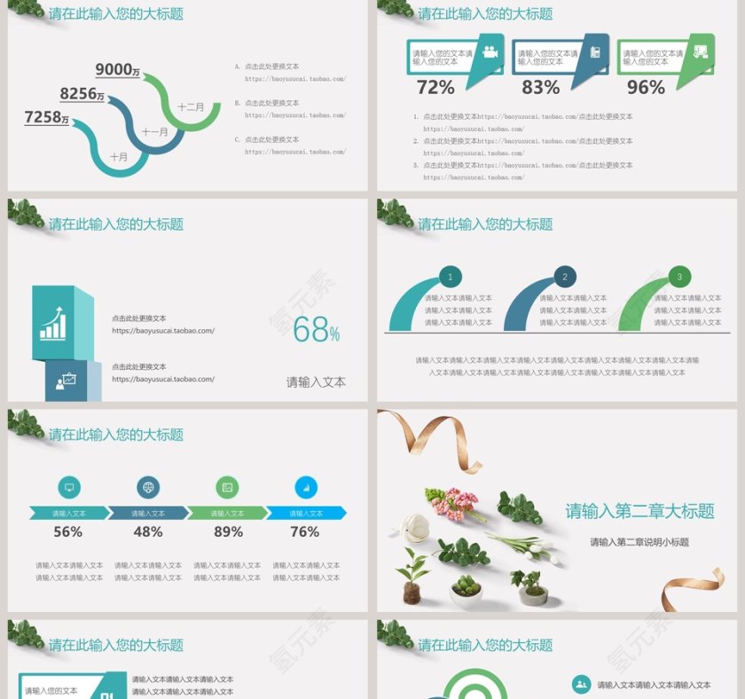 文艺小清新工作总结简约模板第2张