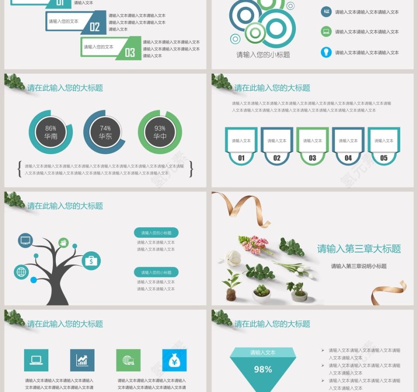 文艺小清新工作总结简约模板第3张