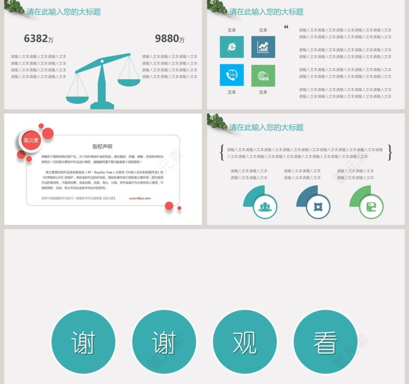 文艺小清新工作总结简约模板第5张