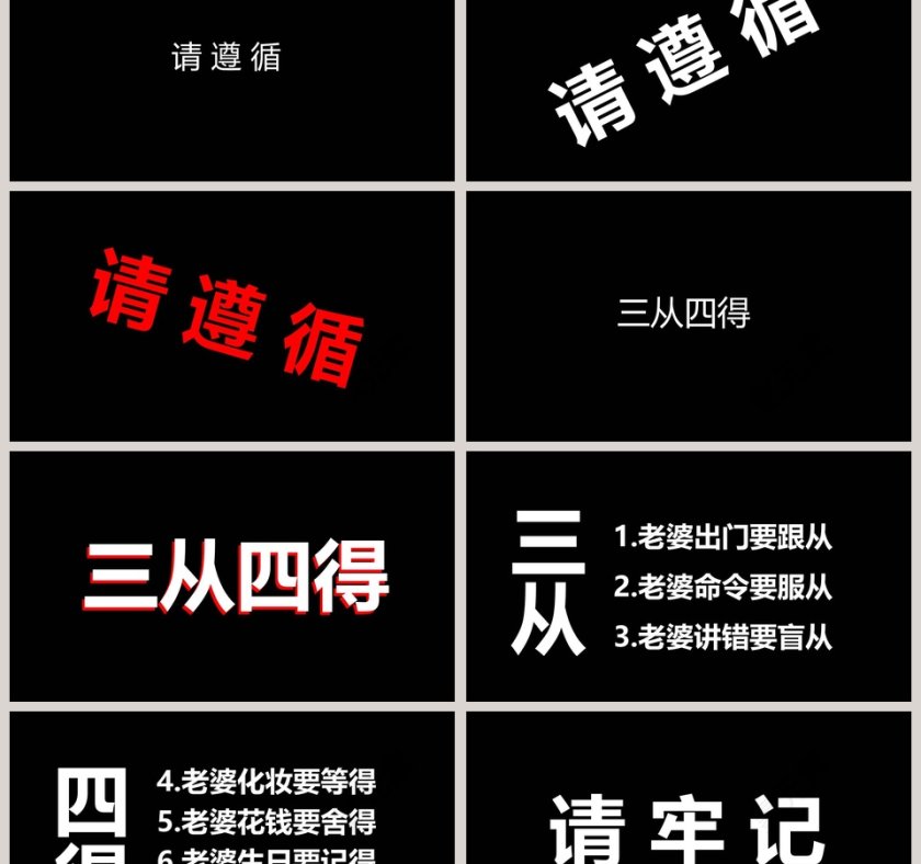 简约浪漫婚礼婚礼快闪PPT模板第12张