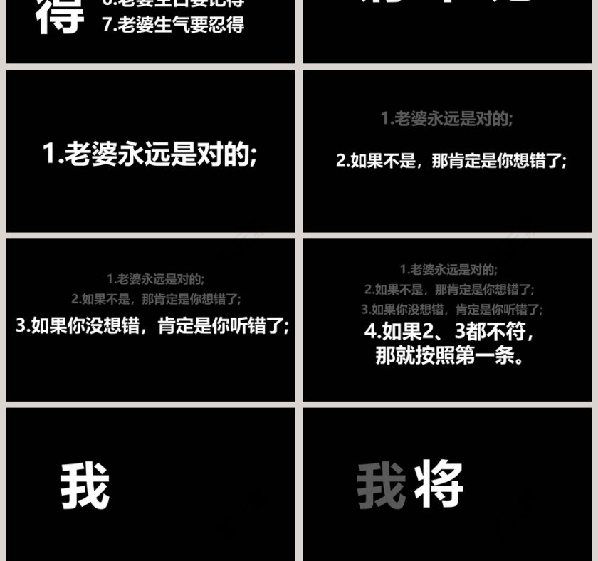 简约浪漫婚礼婚礼快闪PPT模板第13张