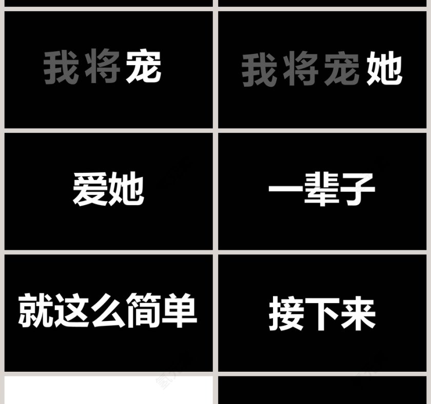 简约浪漫婚礼婚礼快闪PPT模板第14张