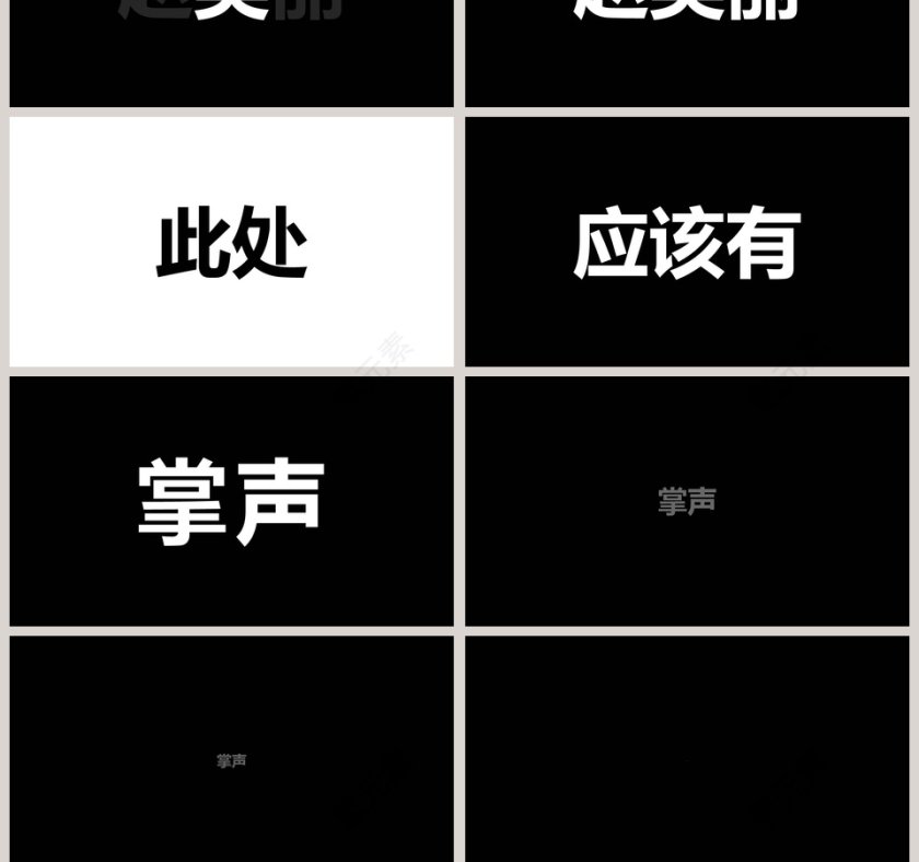 简约浪漫婚礼婚礼快闪PPT模板第16张