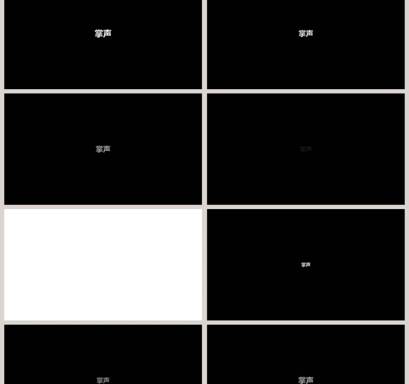 简约浪漫婚礼婚礼快闪PPT模板第18张