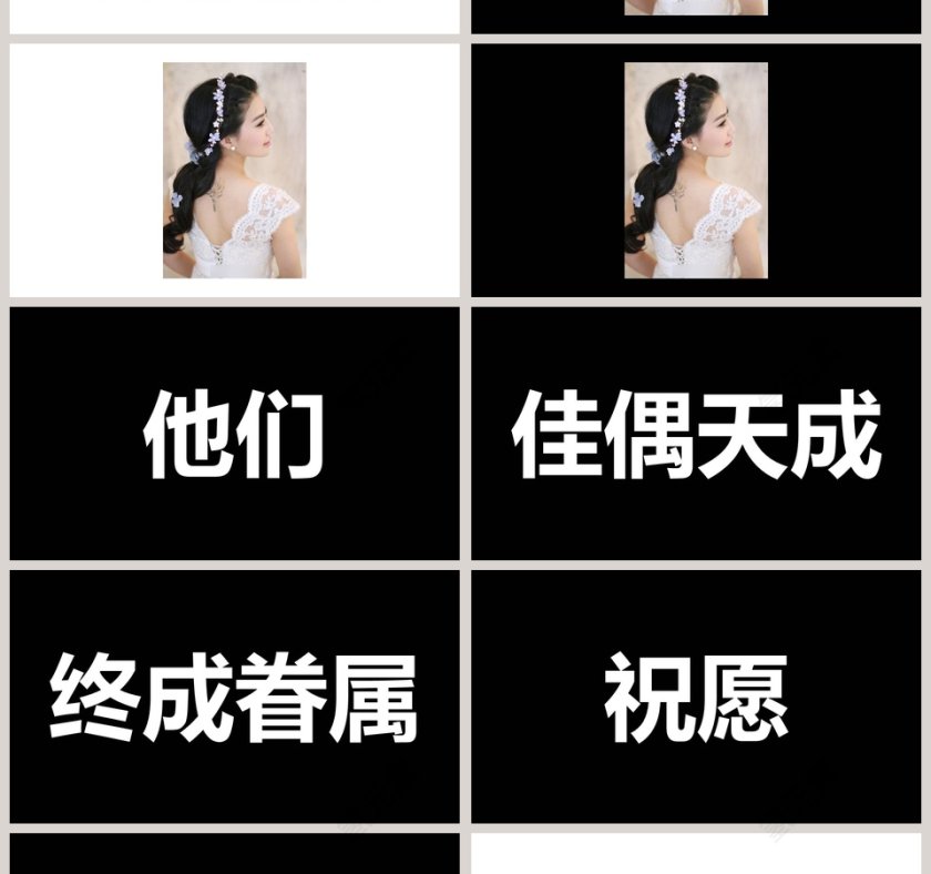 简约浪漫婚礼婚礼快闪PPT模板第20张