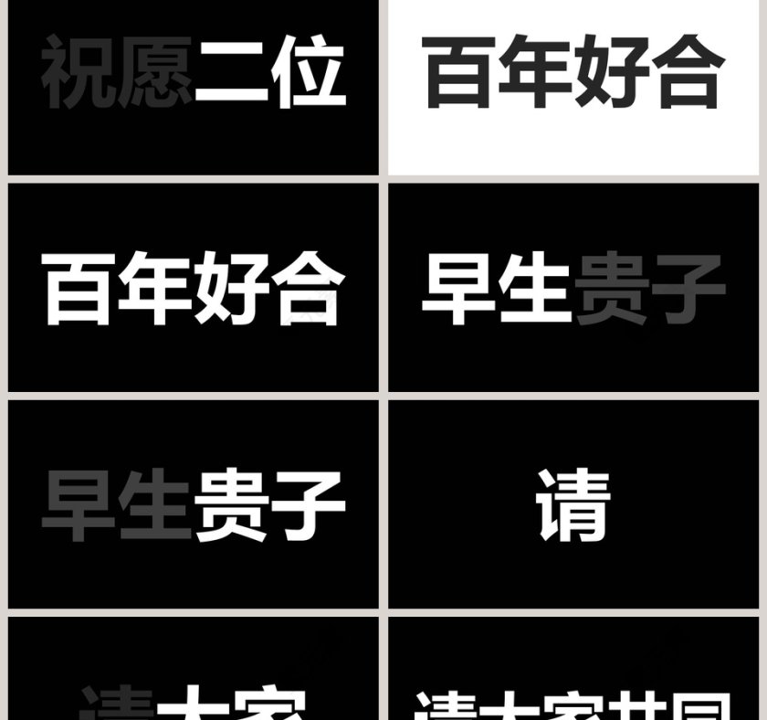 简约浪漫婚礼婚礼快闪PPT模板第21张