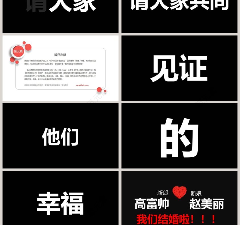 简约浪漫婚礼婚礼快闪PPT模板第22张