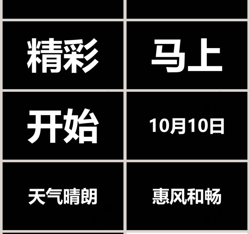 简约浪漫婚礼婚礼快闪PPT模板第4张