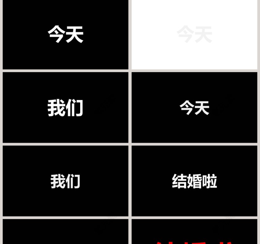 简约浪漫婚礼婚礼快闪PPT模板第5张