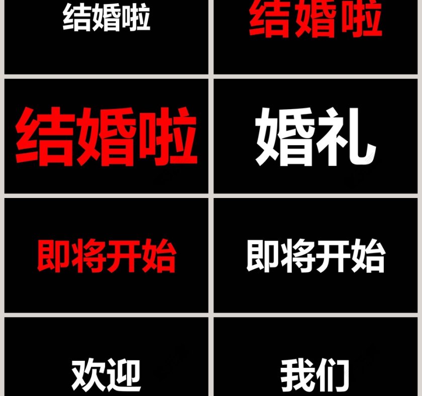 简约浪漫婚礼婚礼快闪PPT模板第6张