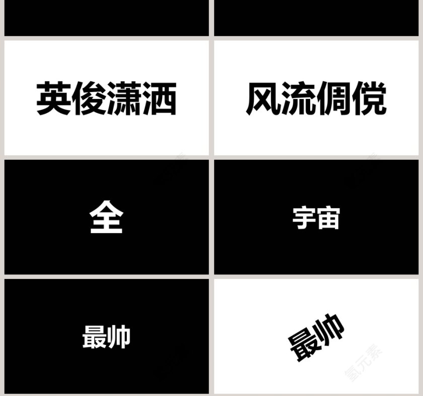 简约浪漫婚礼婚礼快闪PPT模板第7张