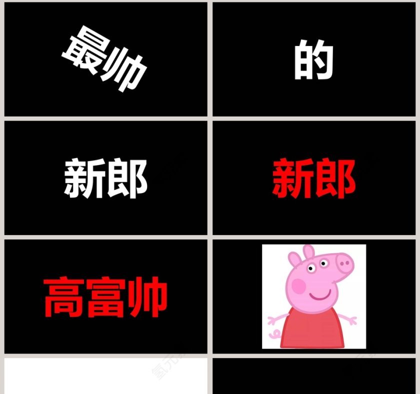 简约浪漫婚礼婚礼快闪PPT模板第8张