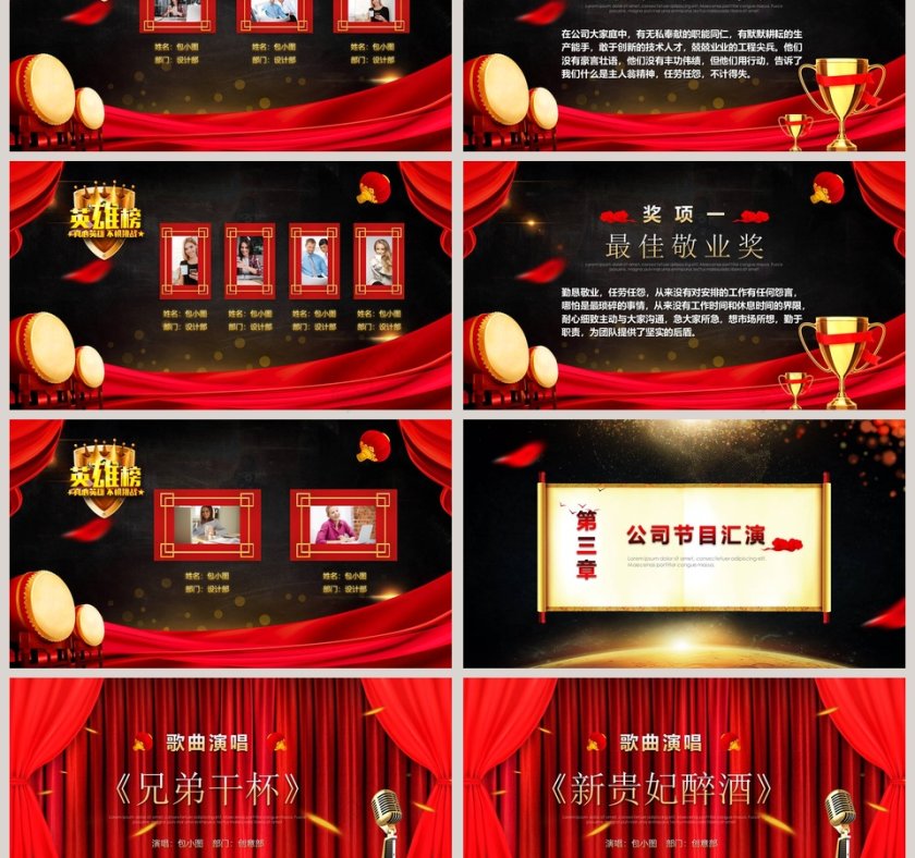 创赢2019企业年会暨颁奖典礼PPT第3张
