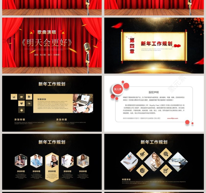 创赢2019企业年会暨颁奖典礼PPT第4张