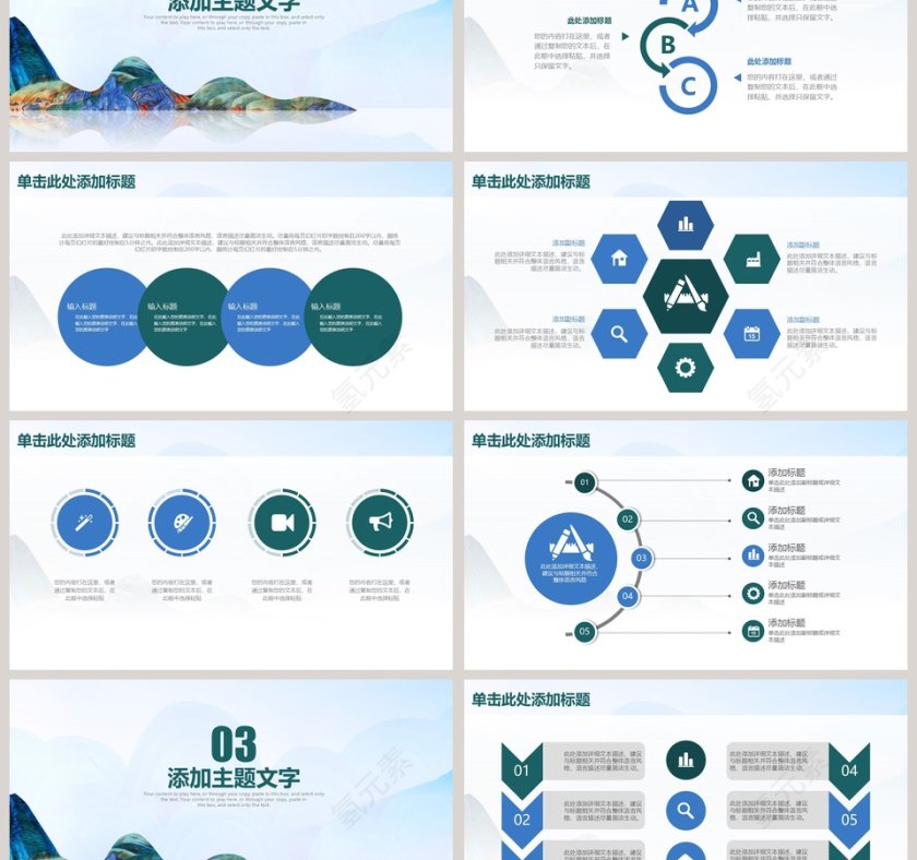 油画风时尚年终总结PPT模板第3张