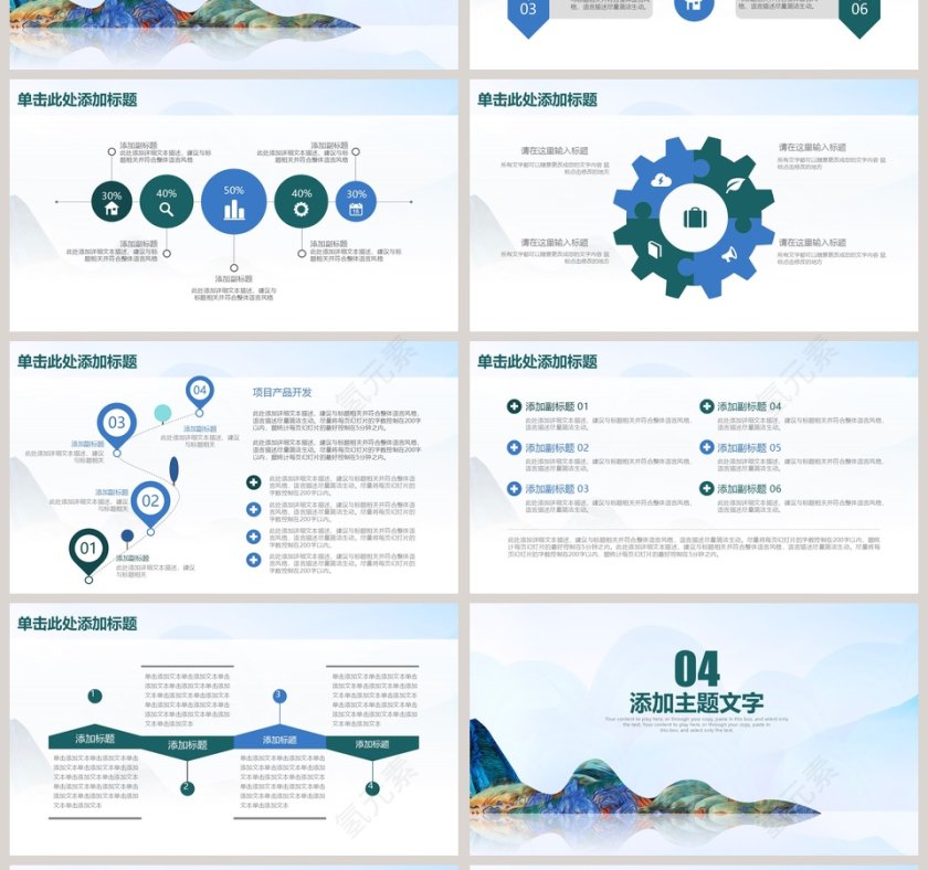油画风时尚年终总结PPT模板第4张
