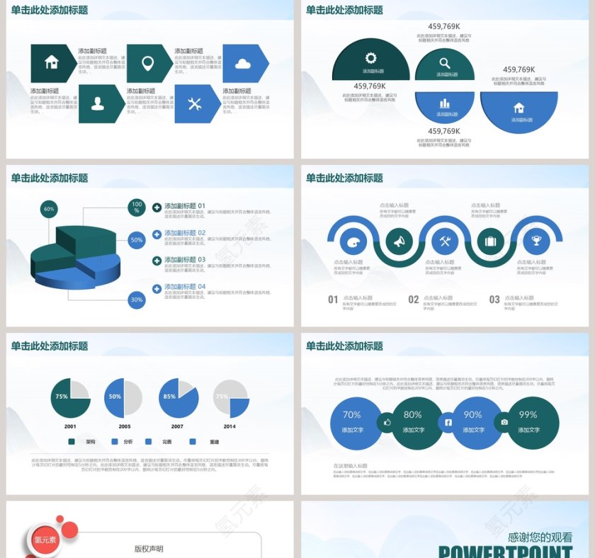 油画风时尚年终总结PPT模板第5张