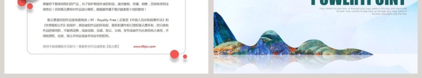 油画风时尚年终总结PPT模板第6张