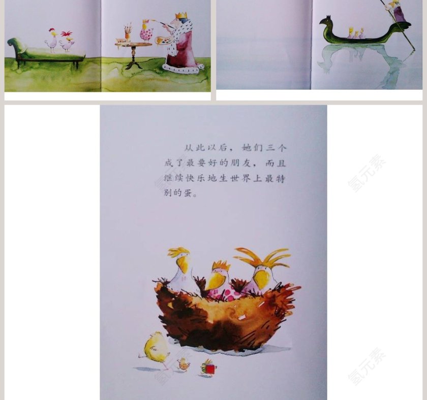 最奇妙的蛋幼儿绘本教育课件 第5张