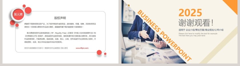 企业发展历程时间轴ppt第5张