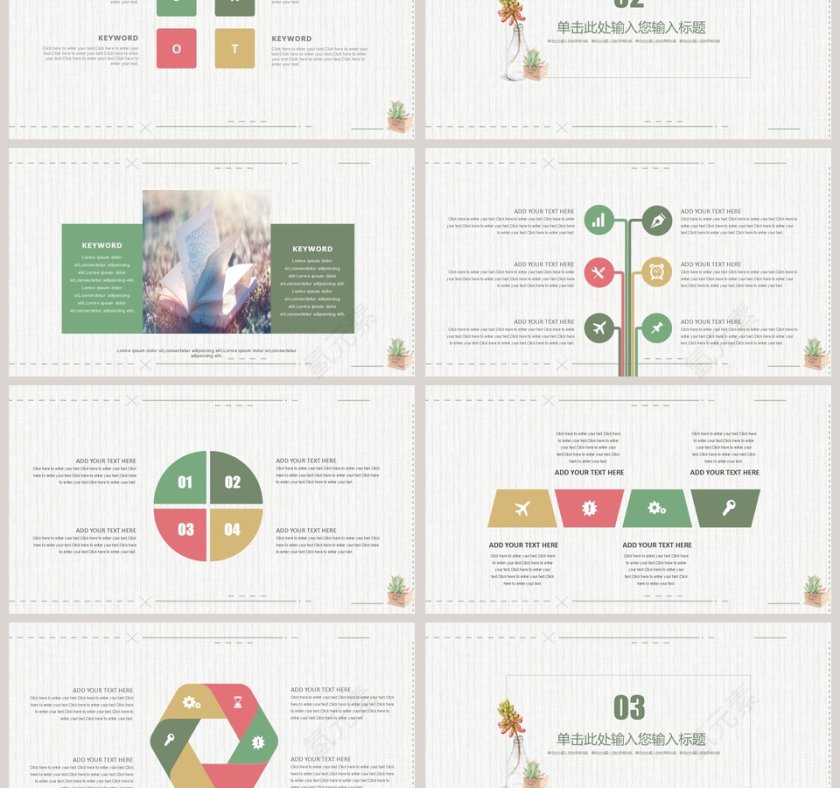 文艺总结汇报商务模板PPT第3张